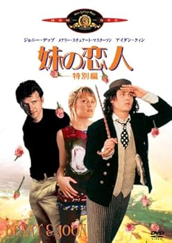【中古】妹の恋人|Umibose店