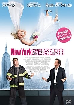 【中古】New York 結婚狂騒曲 [DVD]｜Umibose店