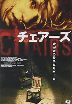 【中古】チェアーズ [DVD]｜Umibose店