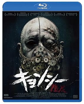 【中古】キョンシー Blu-ray｜Umibose店