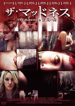 【中古】ザ・マッドネス 狂乱の森 [DVD]｜Umibose店
