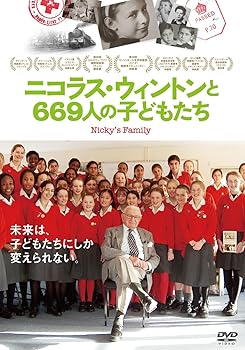 【中古】ニコラス・ウィントンと669人の子どもたち [DVD]｜Umibose店