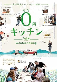【中古】0円キッチン [DVD]｜Umibose店