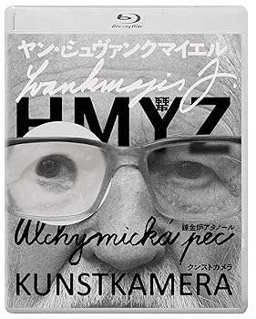【中古】ヤン・シュヴァンクマイエル　蟲／錬金炉アタノール／クンストカメラ [Blu-ray]｜Umibose店