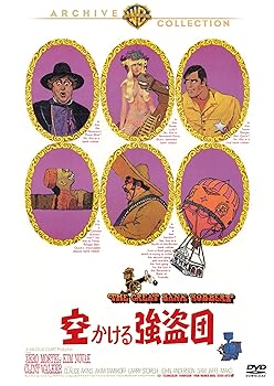 【中古】空かける強盗団 [DVD]｜Umibose店