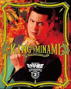 【中古】難波金融伝 ミナミの帝王 Blu-ray Collection Vol.2|Umibose店