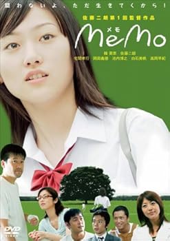 【中古】memo [DVD]｜Umibose店