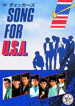 【中古】SONG for U.S.A [DVD]｜Umibose店