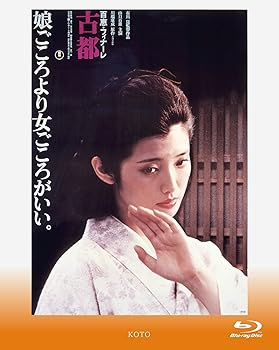 【中古】古都 [Blu-ray]｜Umibose店