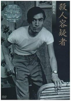 【中古】殺人容疑者 [DVD]｜Umibose店