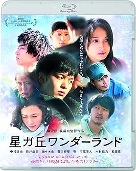 【中古】「星ガ丘ワンダーランド」プレミアム・エディション【期間限定生産】 [Blu-ray]｜Umibose店