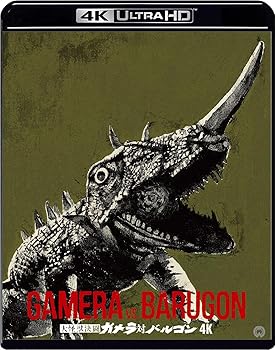 【中古】大怪獣決闘 ガメラ対バルゴン　４Kデジタル修復 Ultra HD Blu-ray 【HDR版】 （4K Ultra HD Blu-ray ＋Blu-ray 2枚組） [Blu-ray]｜Umibose店