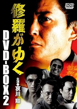 【中古】修羅がゆく DVD-BOX2|Umibose店