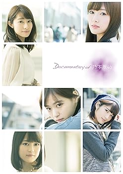 【中古】【メーカー特典あり】悲しみの忘れ方 Documentary of 乃木坂46 Blu-ray コンプリートBOX(4枚組)(完全限定生産)(生コマフィルム付※ランダム1種)|Umibose店