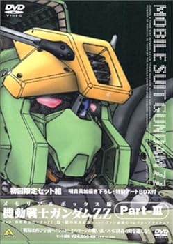 【中古】機動戦士ガンダム ZZ Part-3 &mdash; メモリアルボックス版 [DVD]｜Umibose店