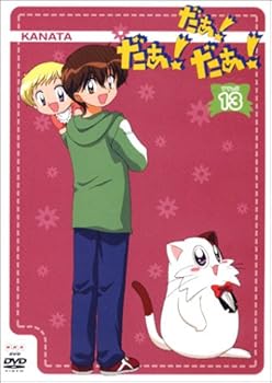 【中古】だぁ!だぁ!だぁ! すてっぷ13 [DVD]｜Umibose店