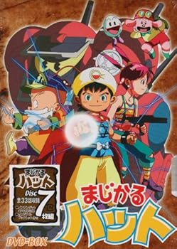 【中古】まじかるハット DVD-BOX|Umibose店
