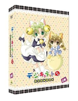【中古】EMOTION the Best デ・ジ・キャラットにょ DVD-BOX 上巻｜Umibose店