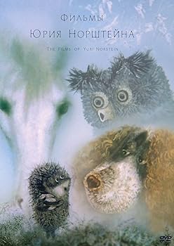 【中古】ユーリー・ノルシュテイン作品集 2K修復版 [DVD]｜Umibose店