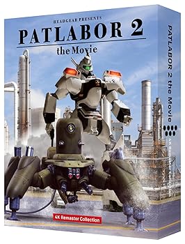 【中古】機動警察パトレイバー2 the Movie 4Kリマスターコレクション(4K ULTRA HD Blu-ray & Blu-ray Disc) (特装限定版)|Umibose店