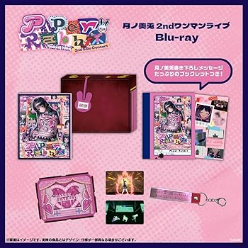 【中古】月ノ美兎 2ndワンマンライブ『Paper Rabbit』 (Blu-ray) - 月ノ美兎 (特典なし)｜Umibose店