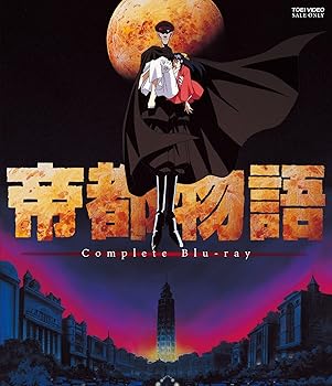 【中古】帝都物語 Complete Blu-ray [Blu-ray]｜Umibose店