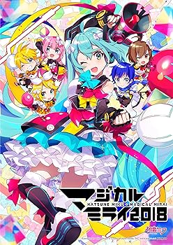 【中古】初音ミク「マジカルミライ 2018」 (Blu-ray通常盤)|Umibose店