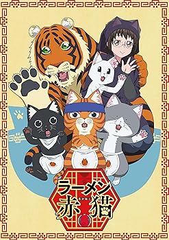 【中古】ラーメン赤猫 Blu-ray BOX（3枚組） [Blu-ray]｜Umibose店
