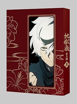 【中古】『地獄楽』第二期 Blu-ray 上巻｜Umibose店