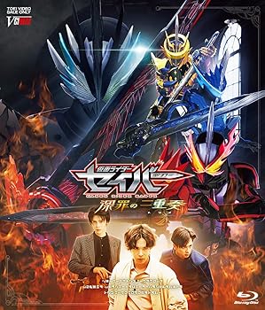 【中古】仮面ライダーセイバー 深罪の三重奏 DXアラビアーナナイト&アメイジングセイレーンセット付属版(初回生産限定) [Blu-ray]｜Umibose店