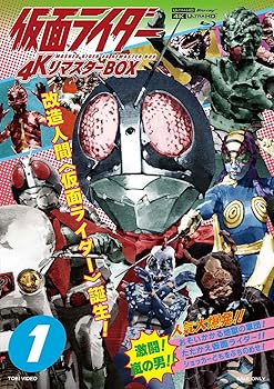 【中古】仮面ライダー 4KリマスターBOX 1（4K ULTRA HD Blu-ray & Blu-ray Disc 8枚組） [Blu-ray]｜Umibose店 31,859円