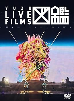 【中古】LIVE FILMS 図鑑 (DVD) - ゆず (特典なし)｜Umibose店