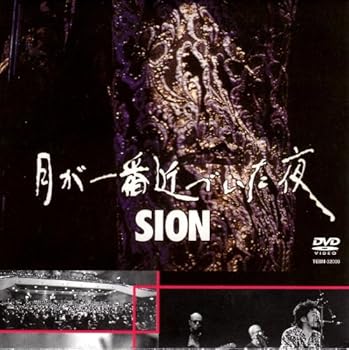 【中古】月が一番近づいた夜 [DVD]｜Umibose店