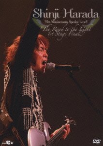 【中古】Shinji Harada 35th Anniversary Special Live!! "The Road to the Light 1st Stage Final" [DVD]｜Umibose店