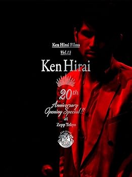 【中古】Ken Hirai Films Vol.13 『Ken Hirai 20th Anniversary Opening Special !! at Zepp Tokyo』(初回生産限定盤) [DVD]｜Umibose店