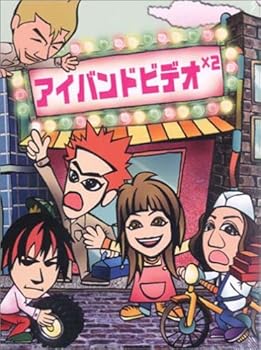 【中古】ビデオ&times;2 [DVD]｜Umibose店