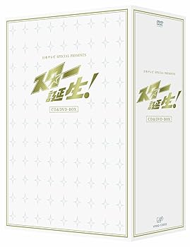 【中古】日本テレビ SPECIAL PRESENTS『スター誕生! CD&DVD-BOX』|Umibose店