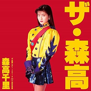 【中古】「ザ・森高」ツアー1991.8.22 at 渋谷公会堂 【6 枚組完全初回生産限定BOX(BD+3UHQCD+2LP[180g 重量盤]+ 豪華特典)】( 仮) [Blu-ray]｜Umibose店