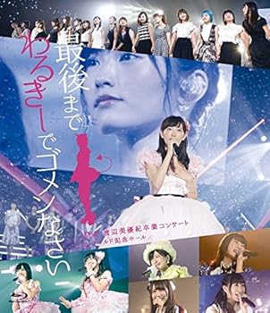 【中古】NMB48 渡辺美優紀卒業コンサート in ワールド記念ホール ~最後までわるきーでゴメンなさい~ [Blu-ray]｜Umibose店