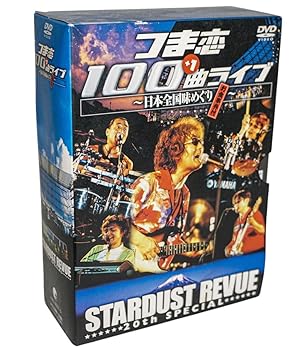 【中古】スターダスト・レビュー/つま恋１００曲＋１ライブ｜Umibose店