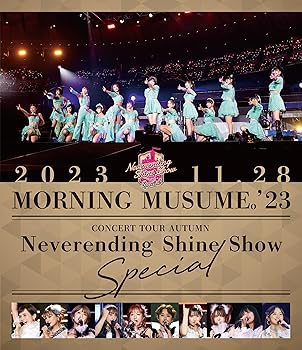 【中古】モーニング娘。'23 コンサートツアー秋「Neverending Shine Show」SPECIAL (Blu-ray)｜Umibose店