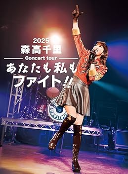【中古】2025 森高千里コンサートツアー&ldquo;あなたも私もファイト!!&rdquo; (初回生産限定盤) (2BD＋4CD) - 森高千里 (特典なし) [Blu-ray]｜Umibose店