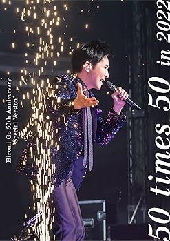 【中古】Hiromi Go 50th Anniversary “Special Version" ~50 times 50~ in 2022 (通常盤) (Blu-ray)|Umibose店