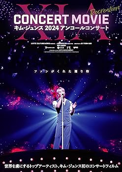【中古】XIA CONCERT MOVIE：RECREATION ～キム・ジュンス 2024アンコールコンサート　豪華版 [Blu-ray]｜Umibose店