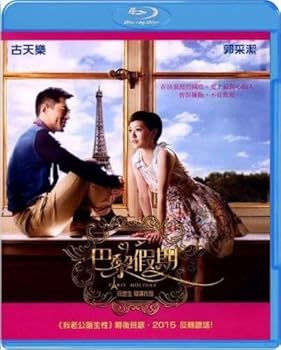 【中古】巴黎假期 (2015/香港) (Blu-ray) (香港版) [Import]｜Umibose店