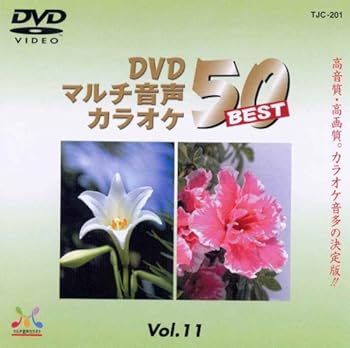【中古】DENON DVDカラオケソフト TJC-201|Umibose店