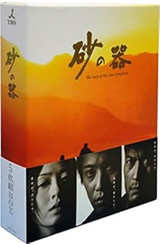 【中古】砂の器 Blu-ray BOX|Umibose店