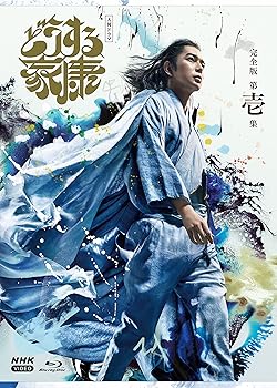 【中古】大河ドラマ どうする家康 完全版 第壱集 ブルーレイ BOX[3枚組] [Blu-ray]｜Umibose店