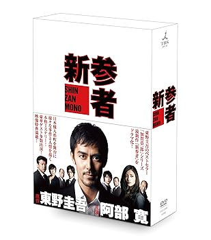 【中古】新参者 DVD-BOX|Umibose店