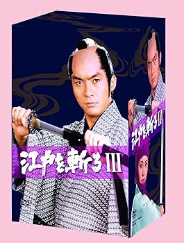 【中古】江戸を斬るIII DVD-BOX｜Umibose店